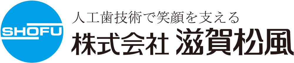 株式会社滋賀松風